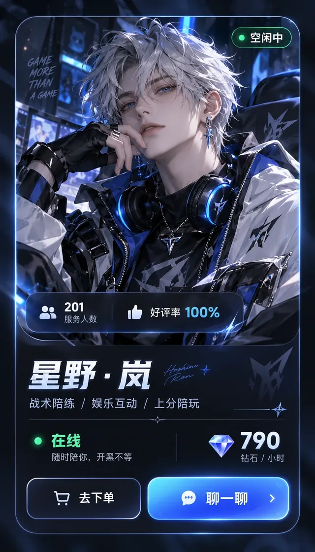陪玩角色档案卡系列预览