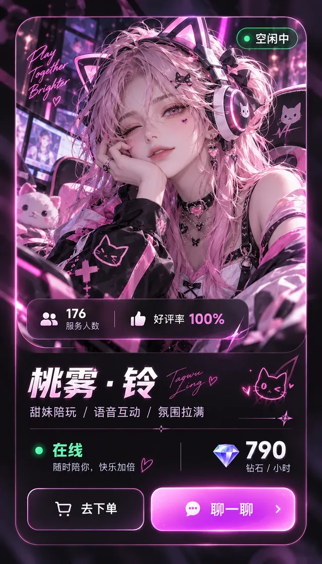 陪玩角色档案卡系列预览