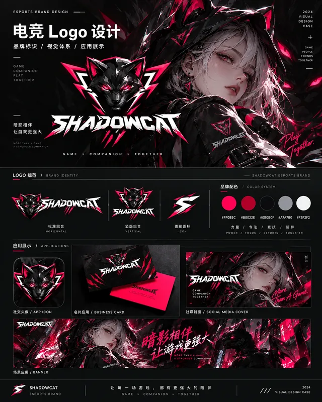 SHADOWCAT完整案例图