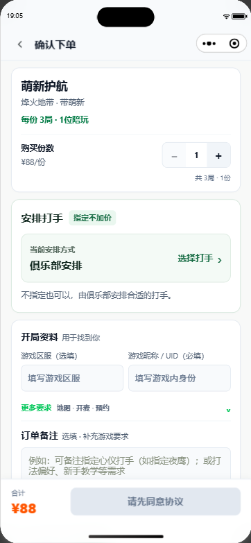 记录数量、安排方式与开局需求