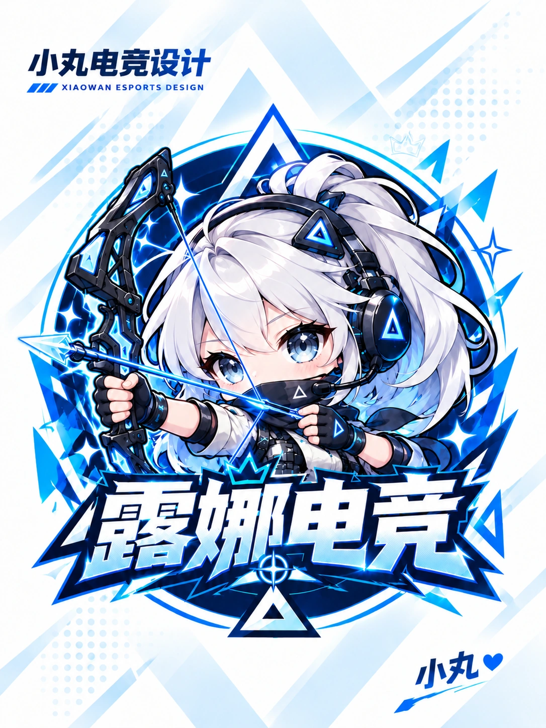 蓝色能量弓手电竞海报