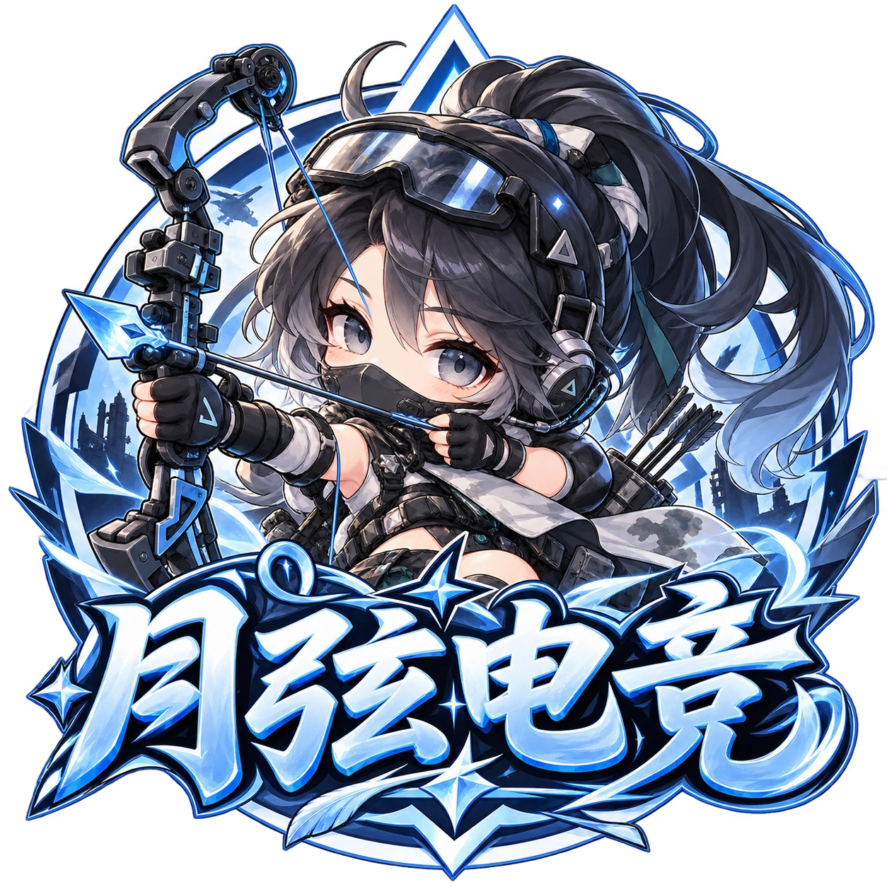月弦电竞 · 冰蓝弓手
