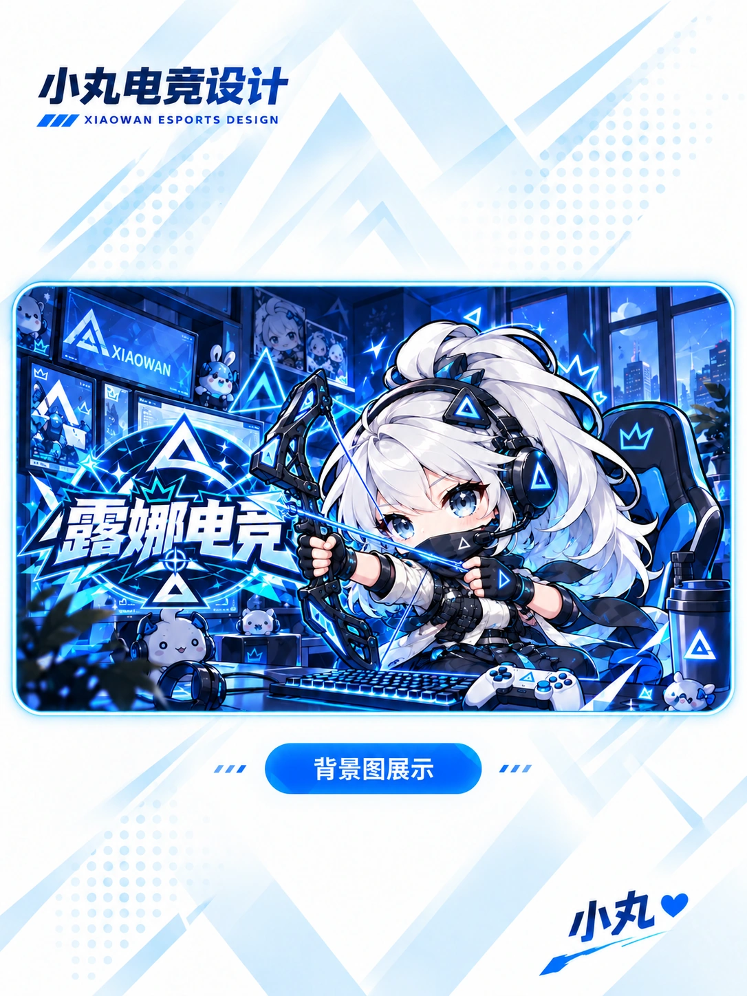 霓虹蓝露娜电竞海报
