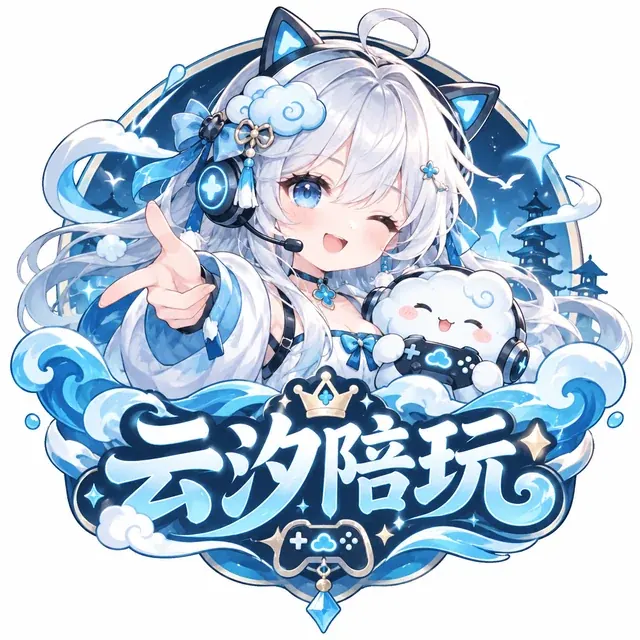 云汐陪玩设计案例